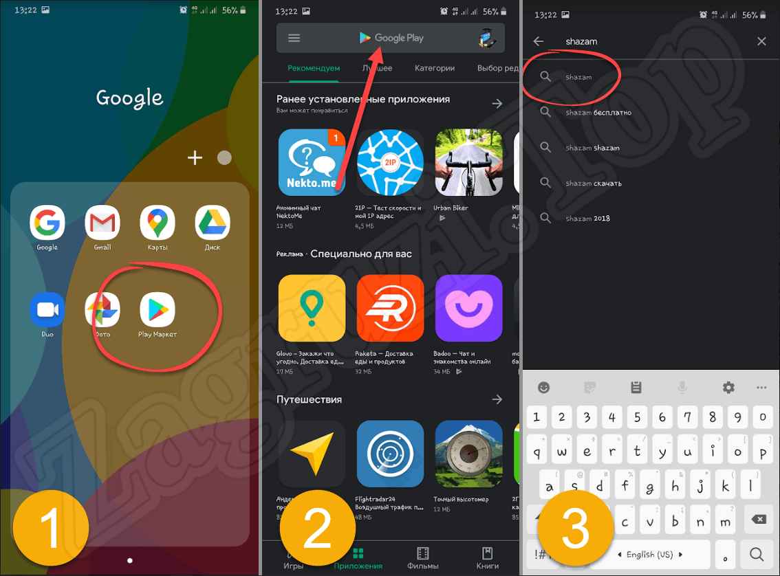 Поиск приложения Shazam на Android