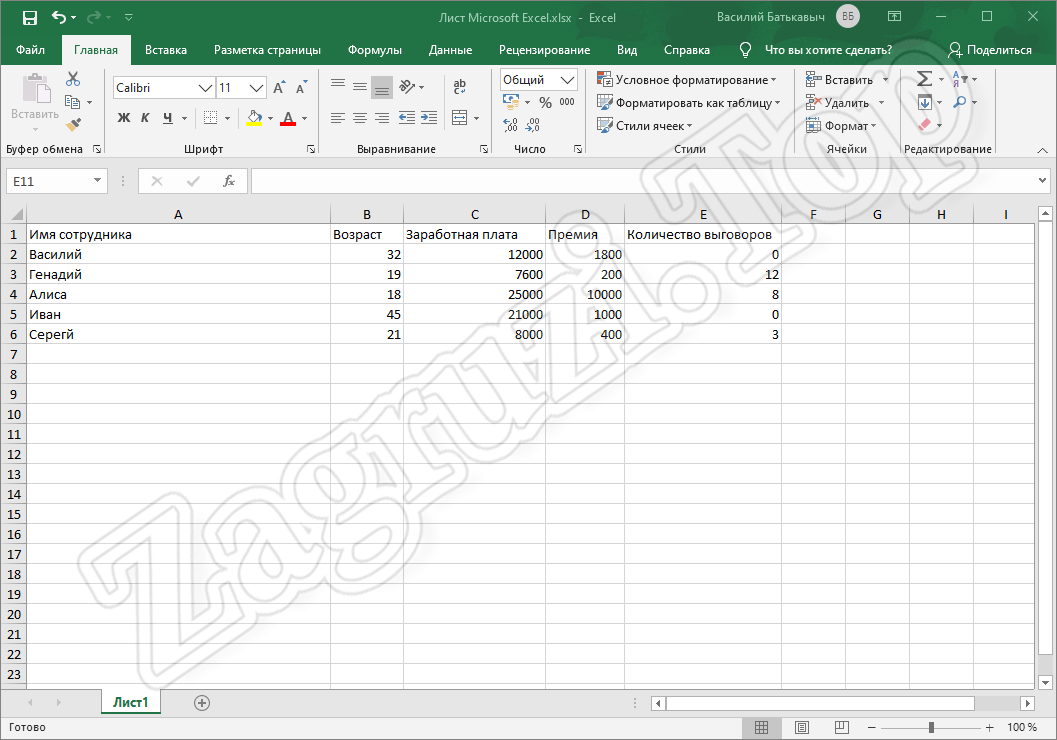 Построение таблицы в Excel