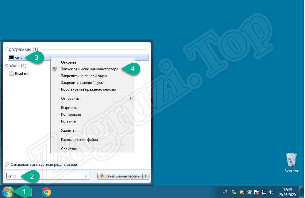 Повторный запуск командной строки от имени администратора в Windows 7