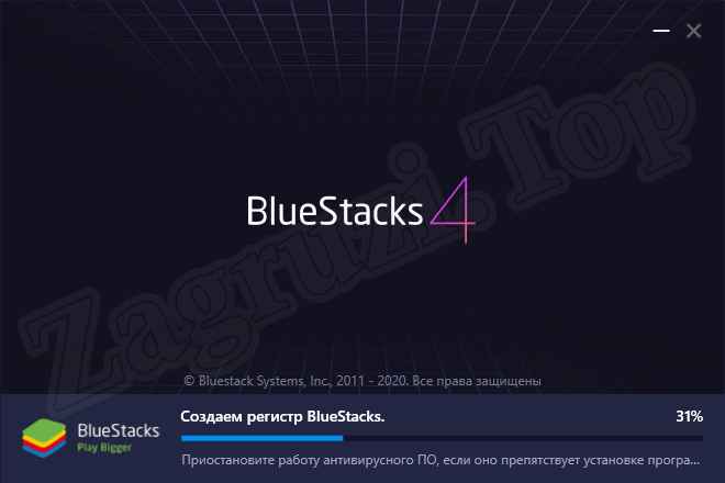 Процедура инсталляции BlueStacks