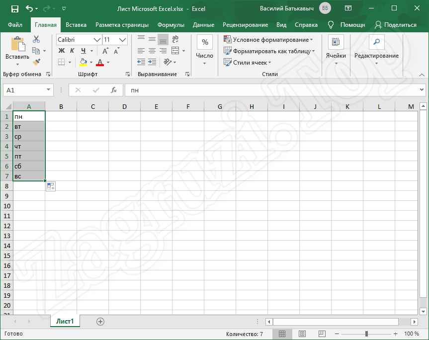 Размножение дней недели посредством автозаполнения в Excel