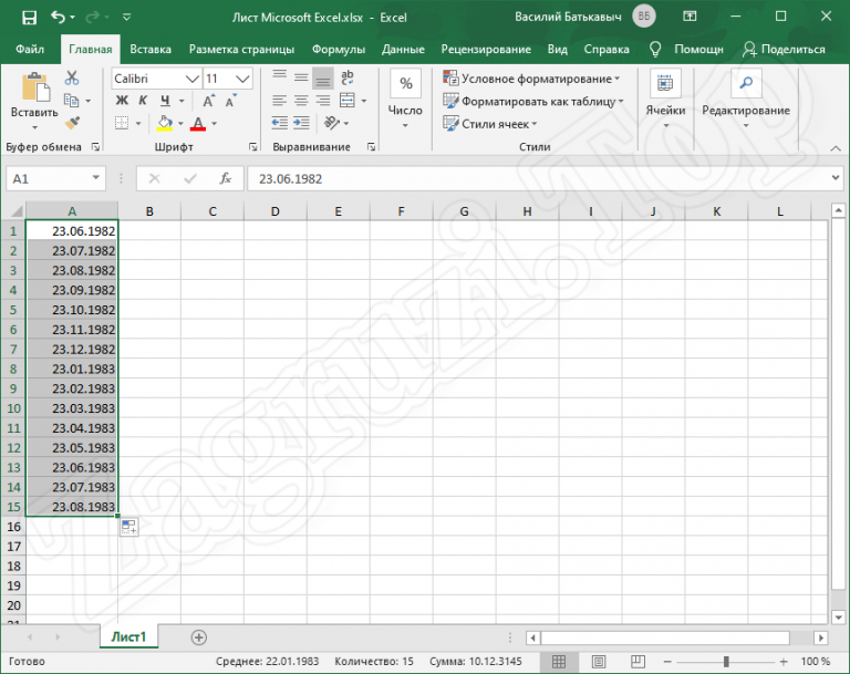 Excel автоматическая высота