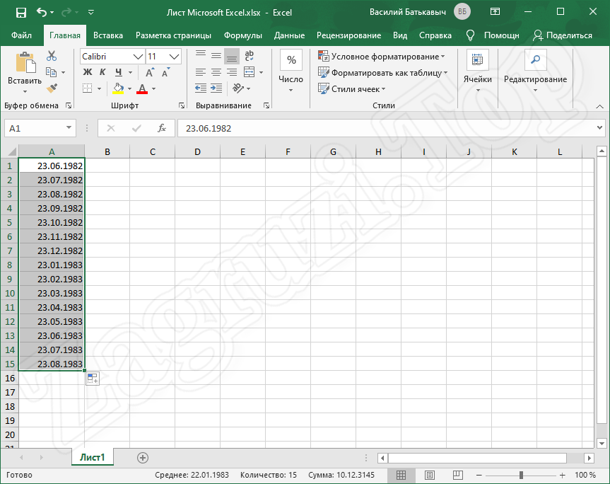 Результат автозаполнения ячейки Excel датами