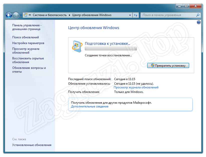 Установка обновлений на Windows 7