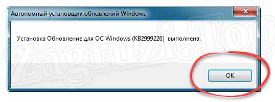 Установка обновления KB2999226 выполнена на Windows 7