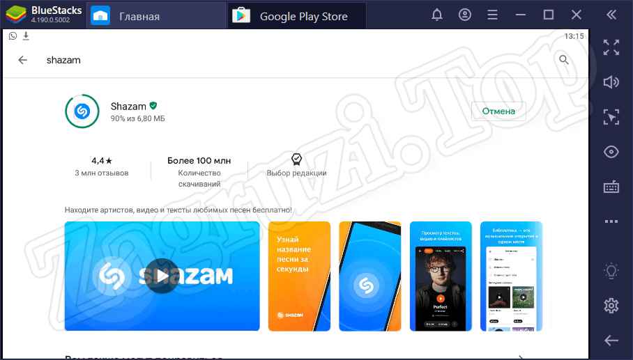 Установка Shazam через Gogle Play для ПК