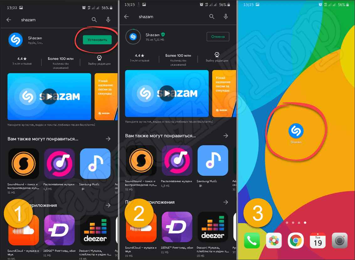 Установка Shazam для Android