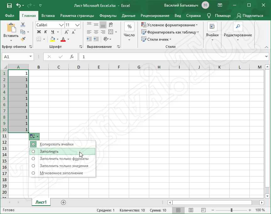 Заполнение в контекстном меню маркера в Excel