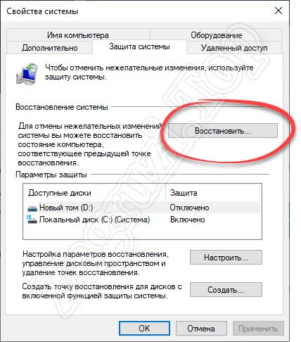 Кнопка восстановления Windows 10