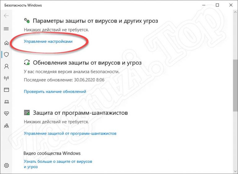 Unexpected store exception windows. Где найти настройки антивируса. Антивирус виндовс спрашивает решить проблему.