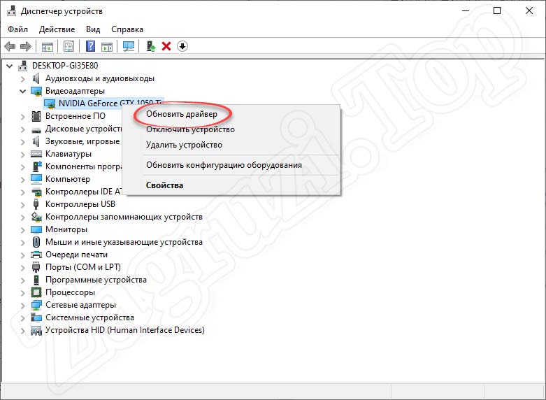 Обновление драйвера в Windows 10