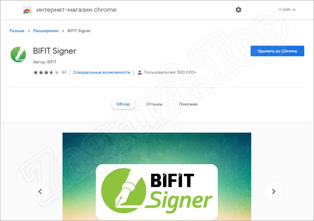 Программный интерфейс BIFIT Signer