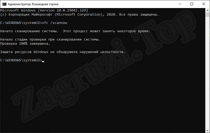 Проверка целостности Windows 10