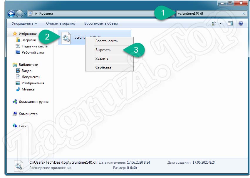 Vcruntime140 dll что это за ошибка. Vcruntime140_1.dll. Vcruntime140_1.dll что это за ошибка как исправить Windows 10. Попытка изменения основная системная библиотека dll. Отсутствует vcrun dll 140.