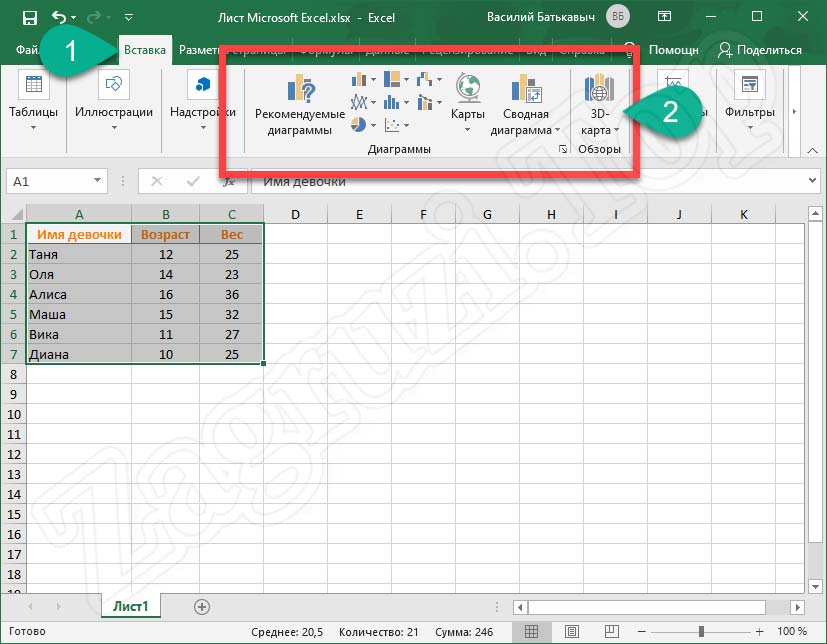 Выбор диаграммы в Excel