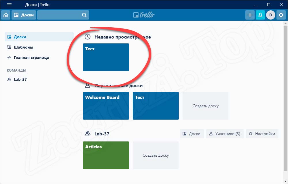 Выбор доски Trello