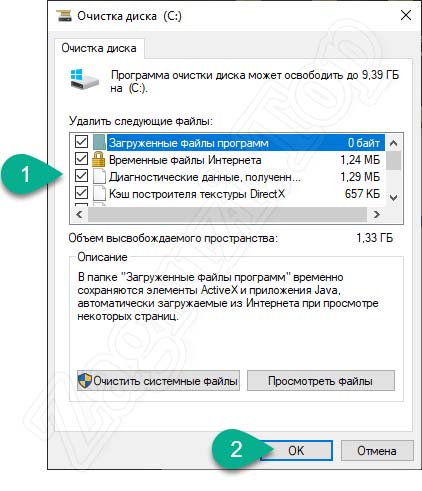 Выбор файлов для очистки на Windows 10
