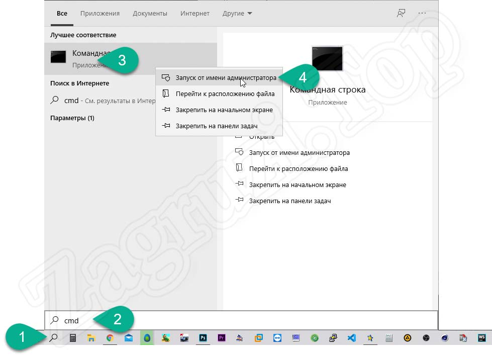 Запуск командной строки Windows 10