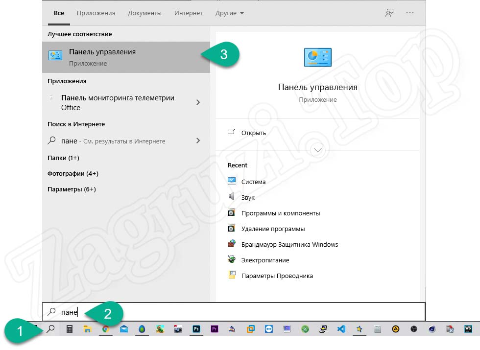 Запуск панели управления Windows 10