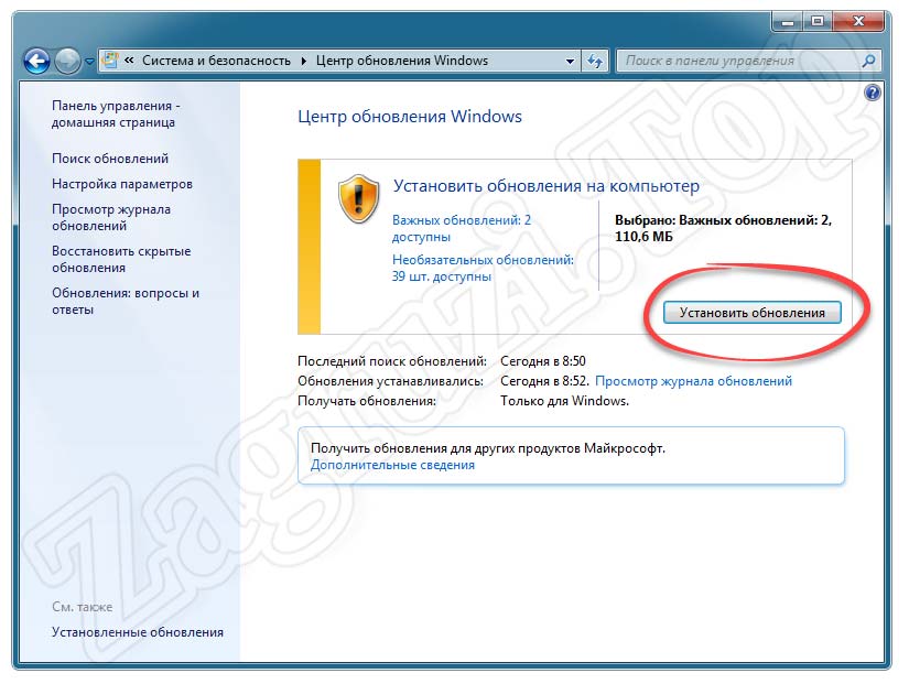 Кнопка установки обновлений Windows 7