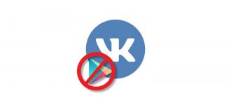 Лого ВК без Плей Маркет