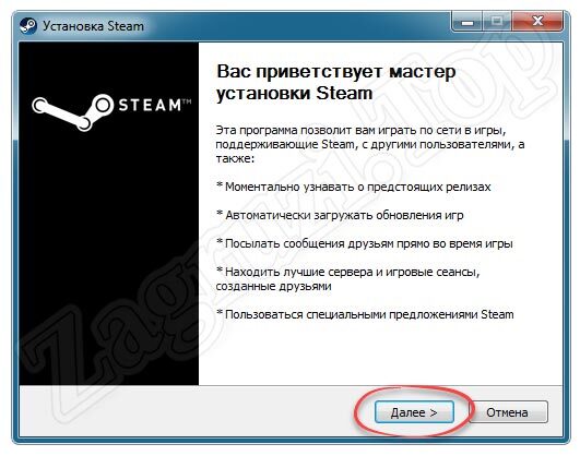 Начало инсталляции Steam для Windows 7