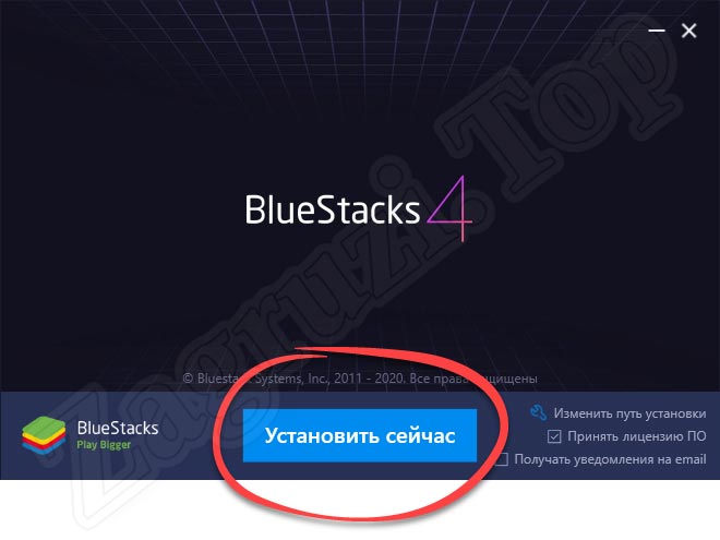 Начало установки BlueStacks
