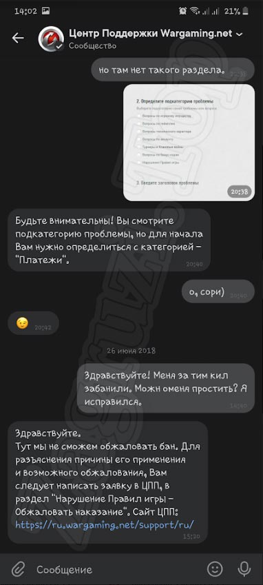 Переписка ВКонтакте