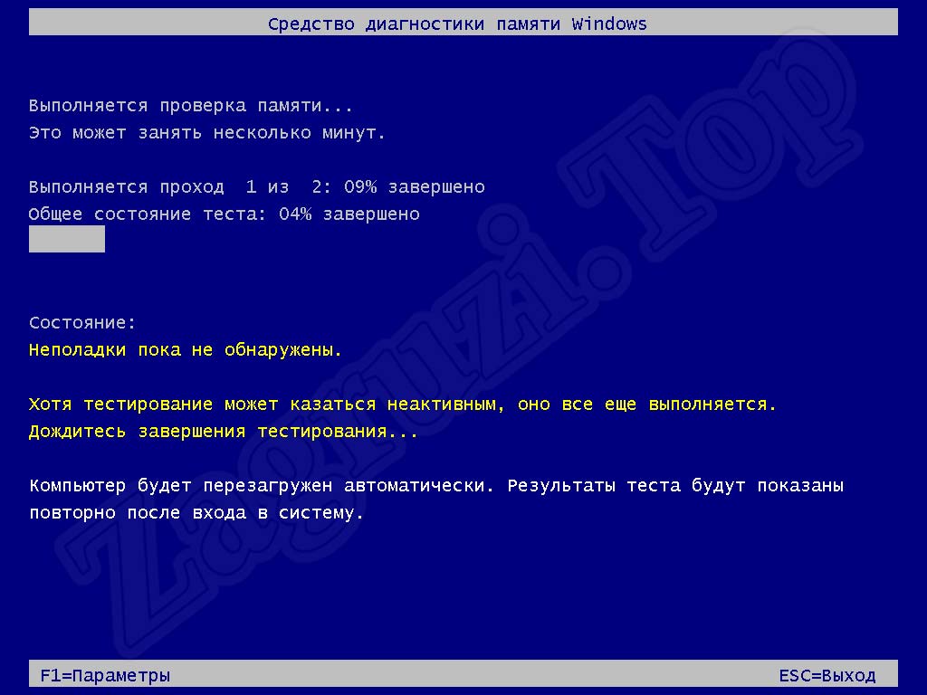 proverka ram v windows 7