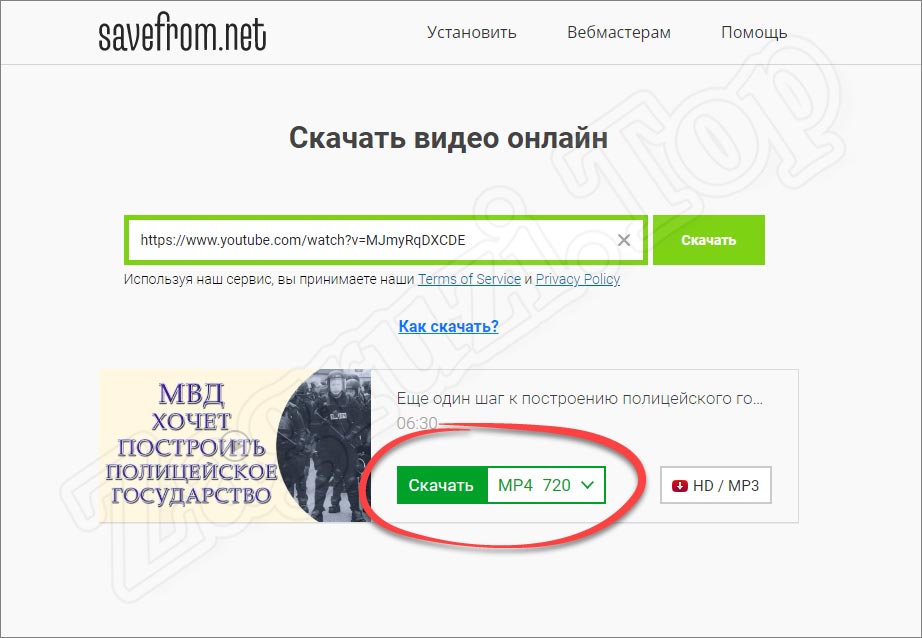 Скачать с Ютуб без регистрации бесплатно в хорошем качестве