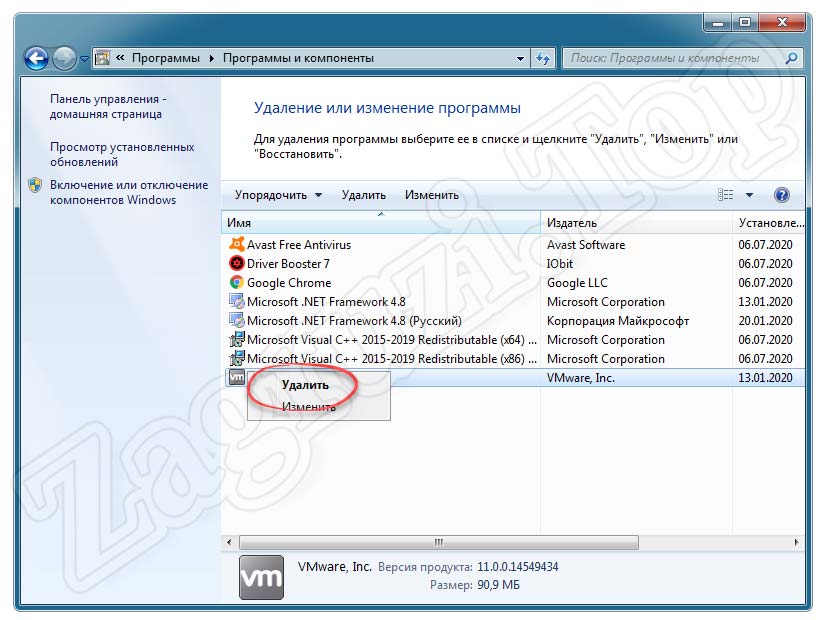 udalenie programmy na windows 7