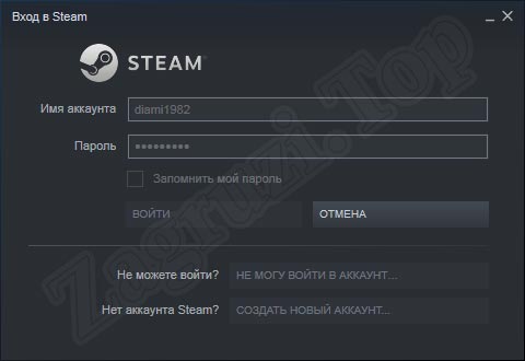 Ввод учетных данных от Steam