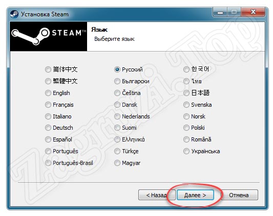 Выбор языка Steam при установке