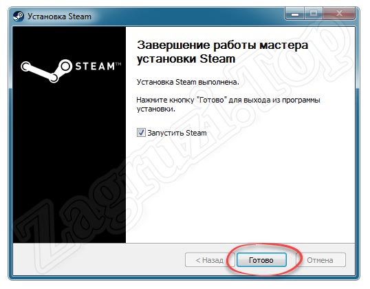 Завершение установки и запуск Steam