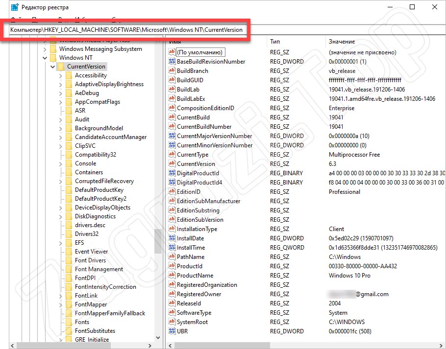 Данные об ОС Windows 10 в редакторе реестра