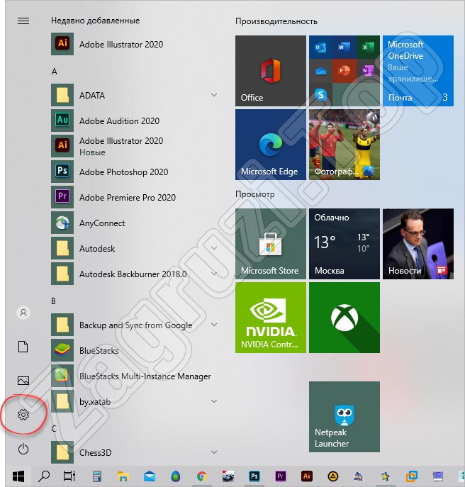 Кнопка параметров Windows 10