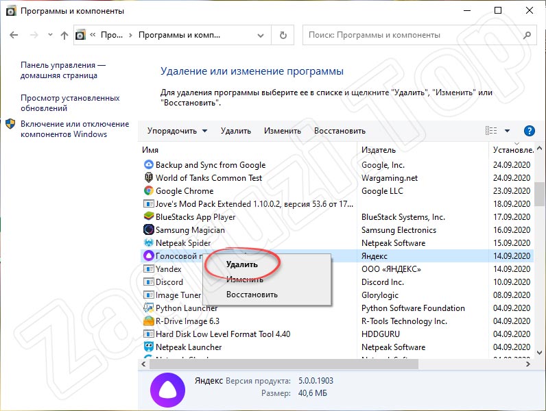 Лог удаления программ windows 10