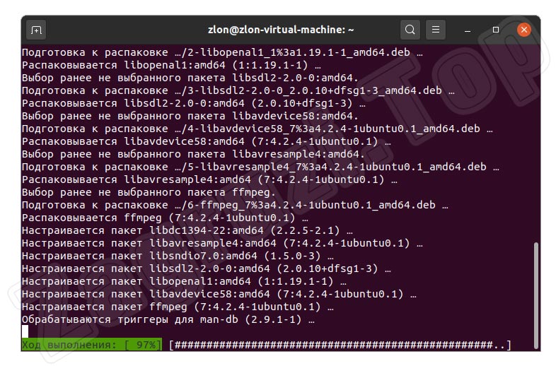 Процесс инсталляции кодека ffmpeg в Ubuntu