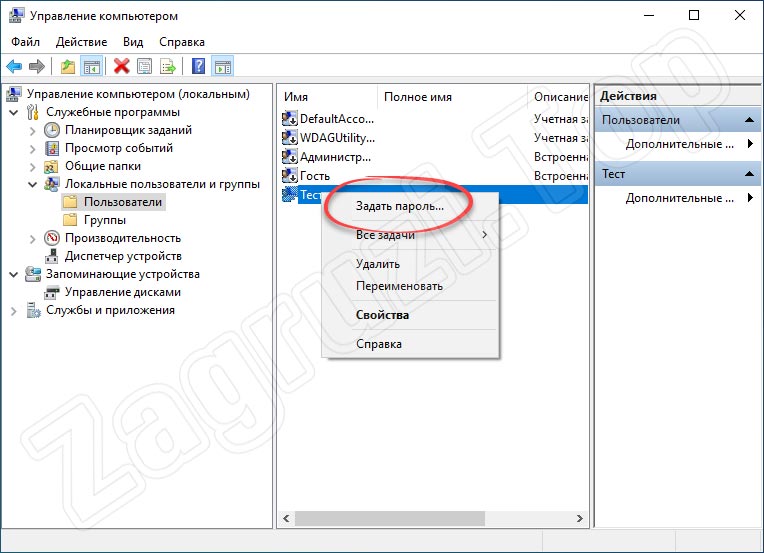 Установка пароля для пользователя в Windows 10
