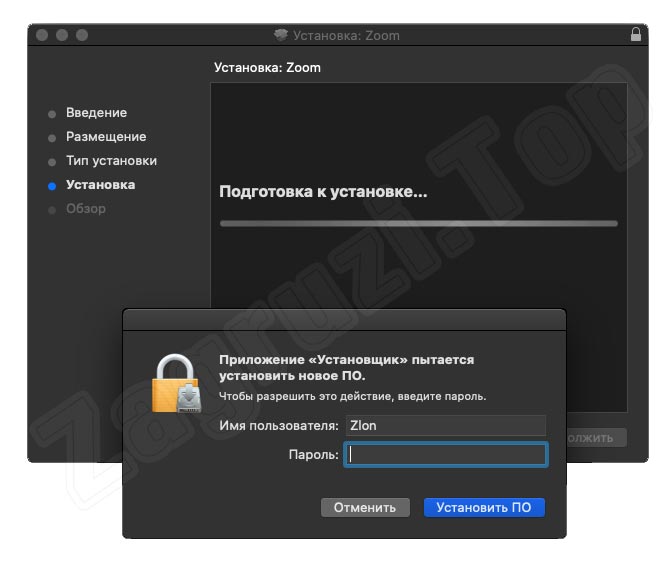 Как записать zoom в mac os