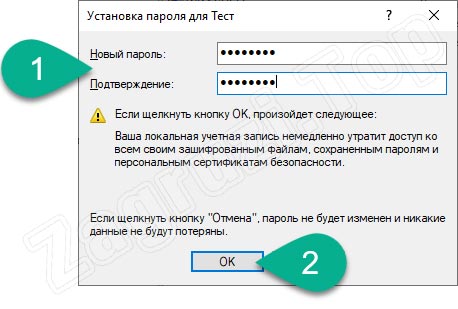 Ввод нового пароля при работе с управлением компьютера Windows 10