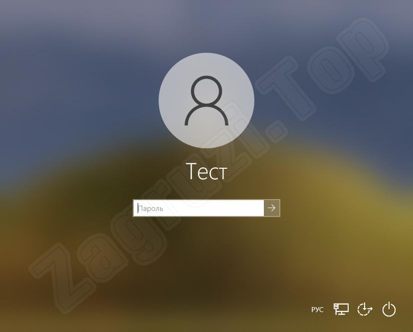 Запрос пароля при входе в Windows 10