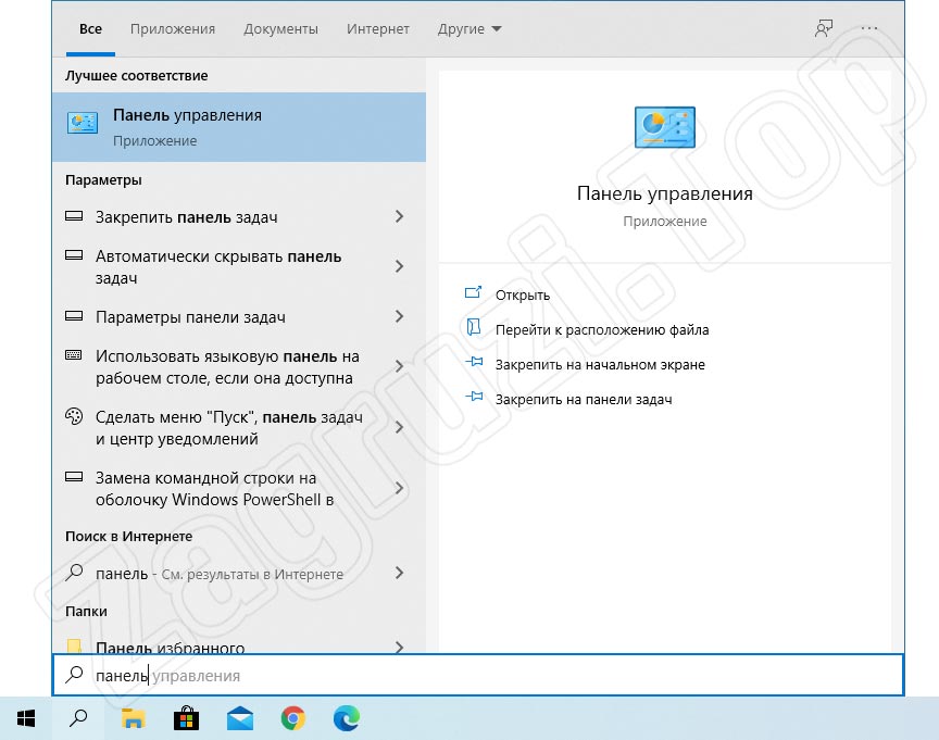 Запуск панели управления Windows 10