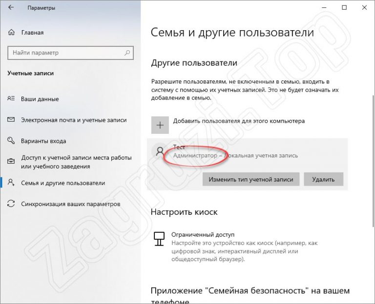 Как посмотреть пользователей в windows 10