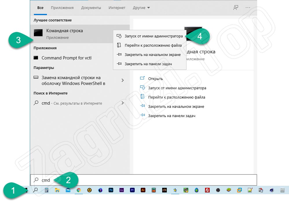 Запуск командной строки от имени администратора в Windows 10