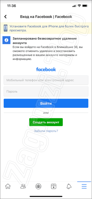 Как удалить программу facebook с телефона