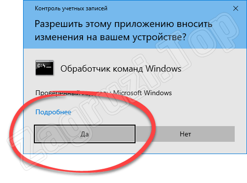 Доступ к полномочиям администратора в Windows 10