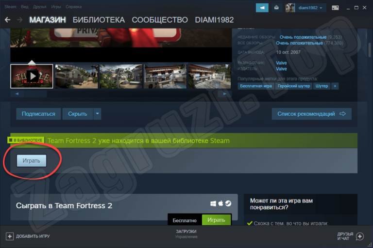 Steam api dll отсутствует что делать