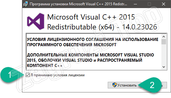 Начало установки msvcp140.dll вместе с библиотекой Visual C 2015