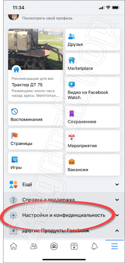 Как удалить программу facebook с телефона